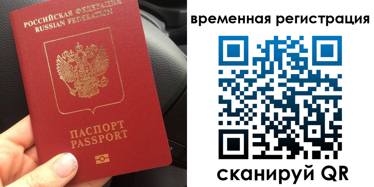 временная регистрация адрес в Карабулаке