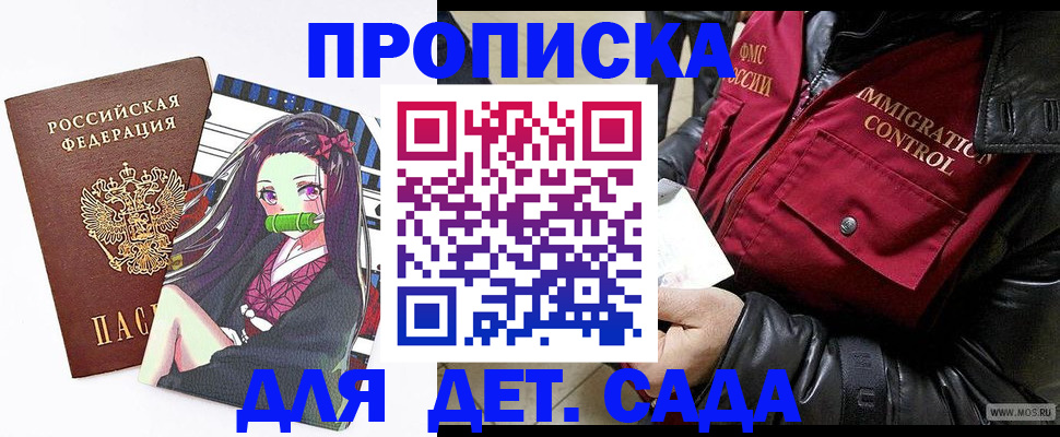 прописка 2025 в Карабулаке