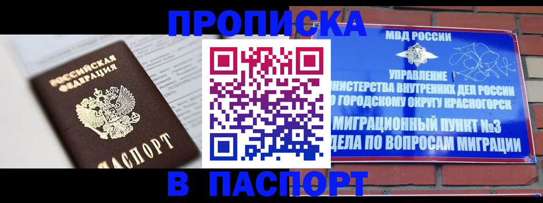 прописка для кредита в Карабулаке