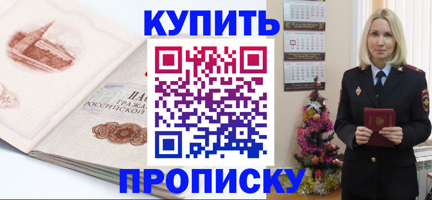 прописка в квартире в Карабулаке